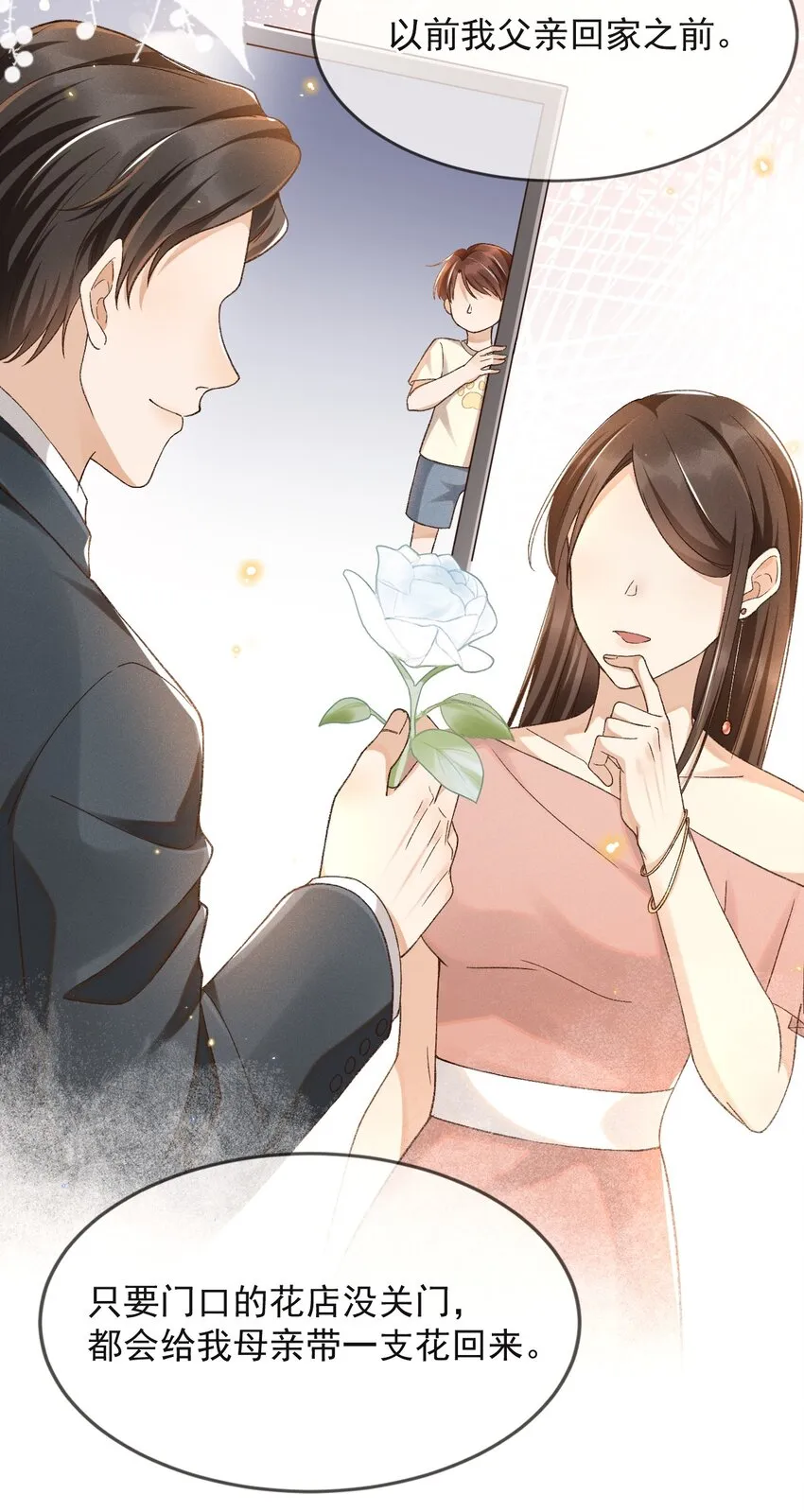 024 人间烟火 第15页