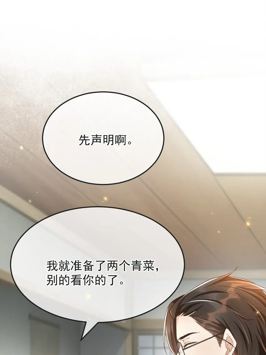 024 人间烟火 第20页