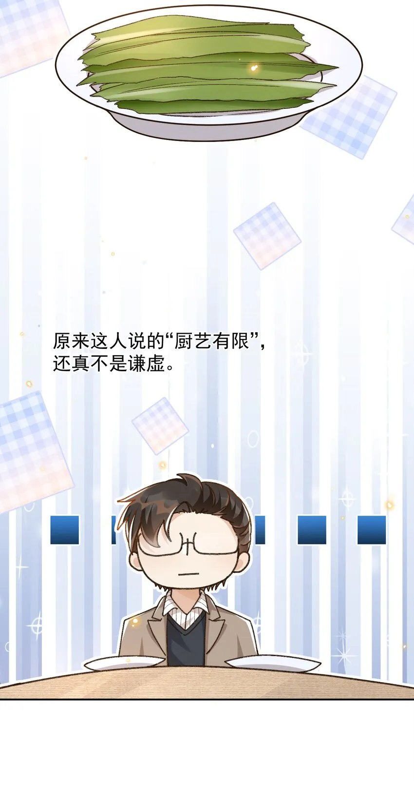 024 人间烟火 第26页