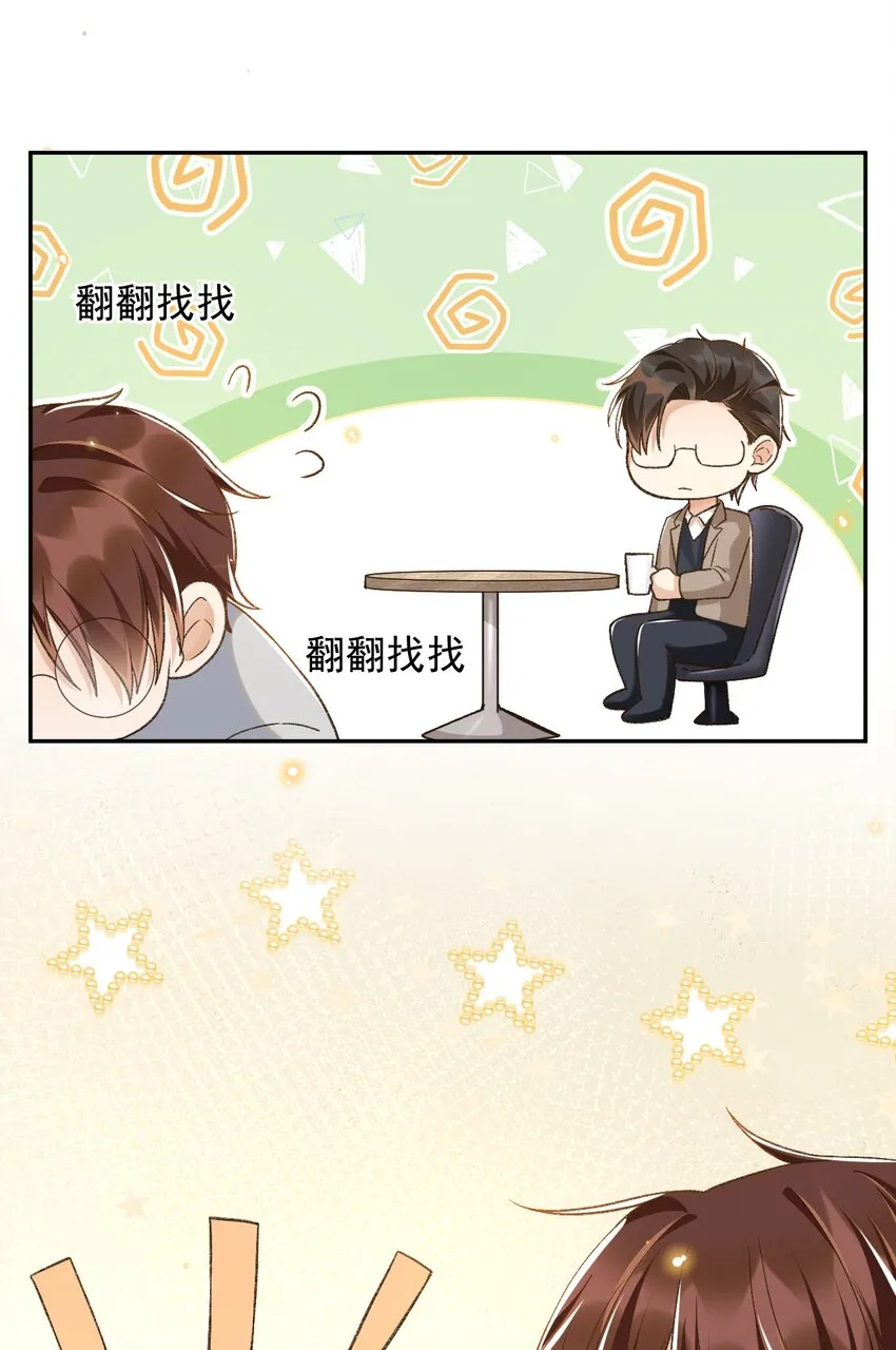024 人间烟火 第28页