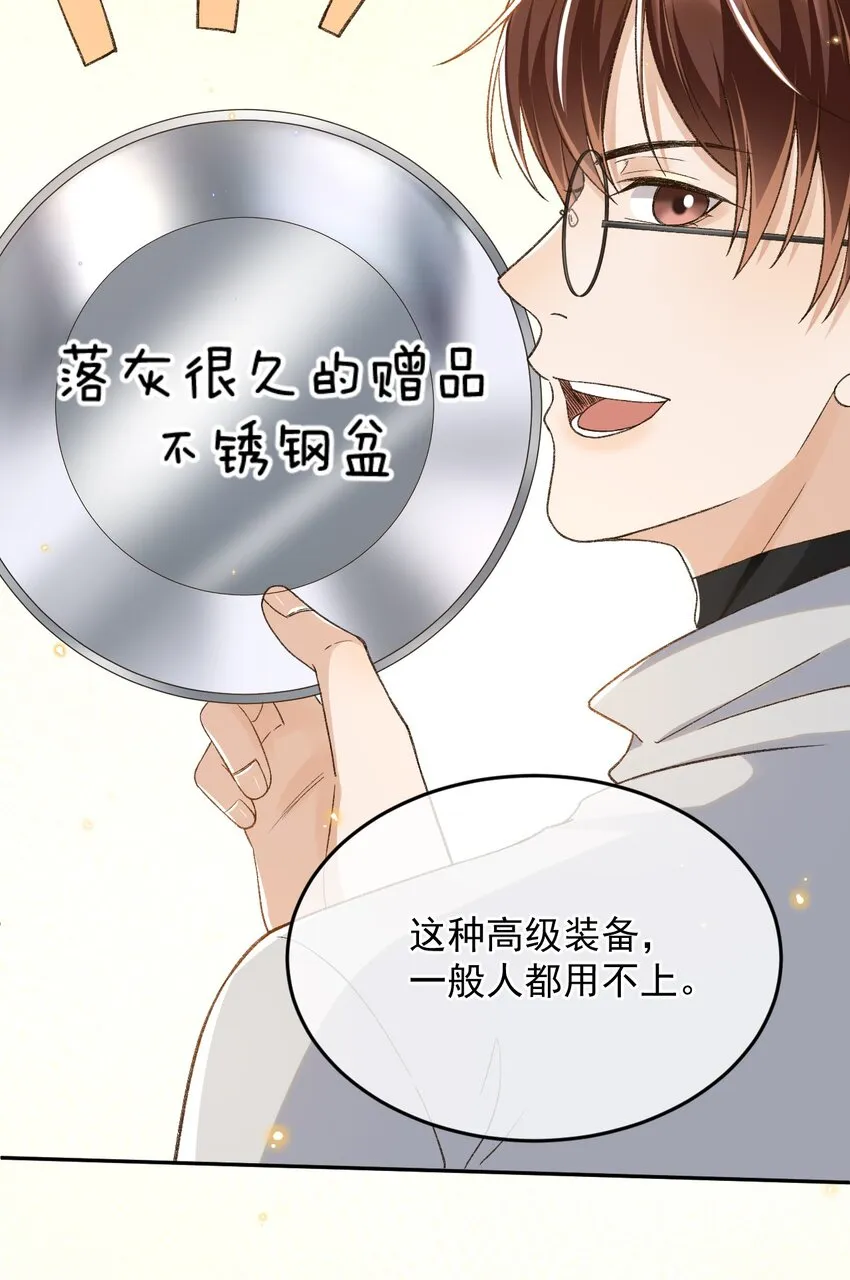 024 人间烟火 第29页