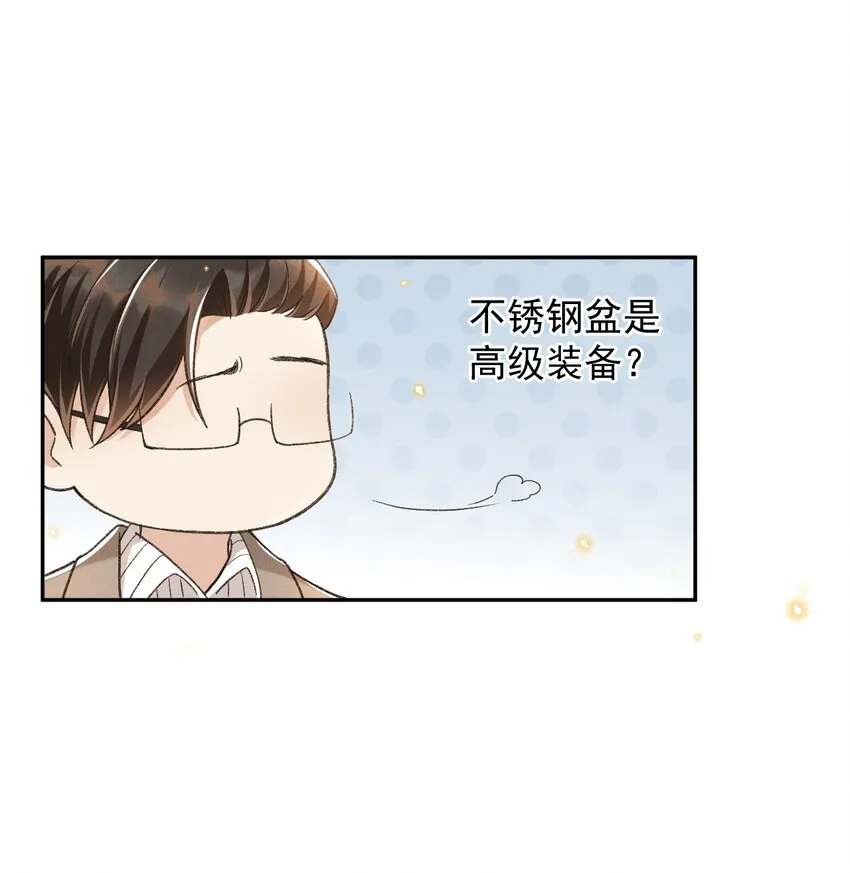 024 人间烟火 第30页