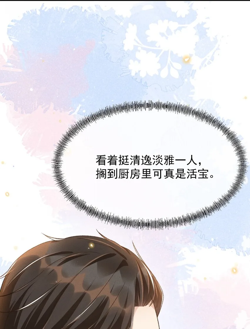 024 人间烟火 第32页