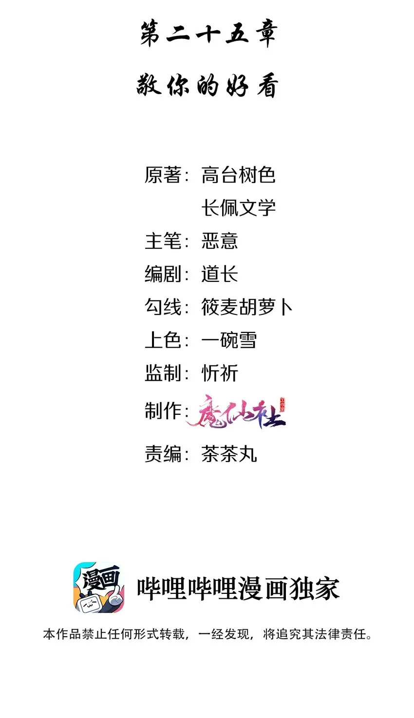 025 敬你的好看 第2页