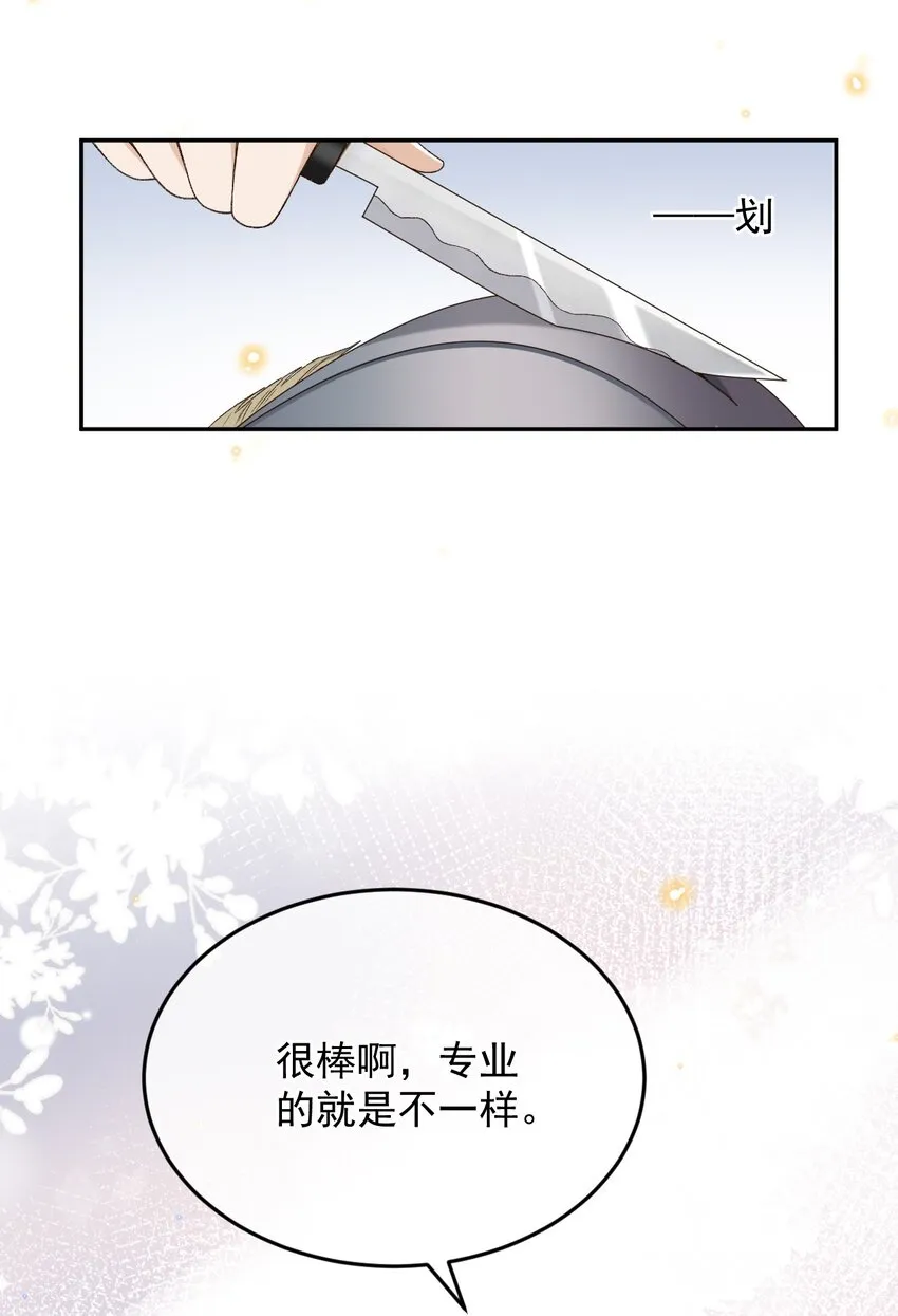 025 敬你的好看 第5页