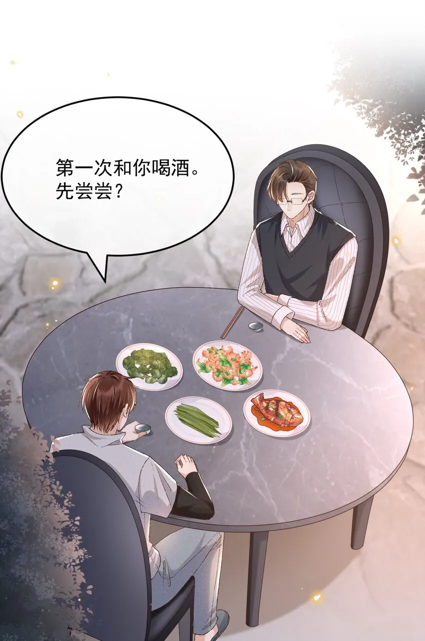 025 敬你的好看 第12页