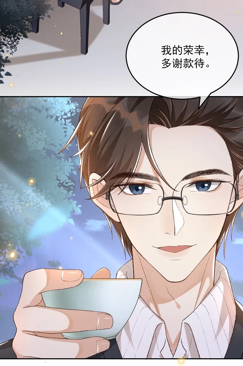 025 敬你的好看 第13页