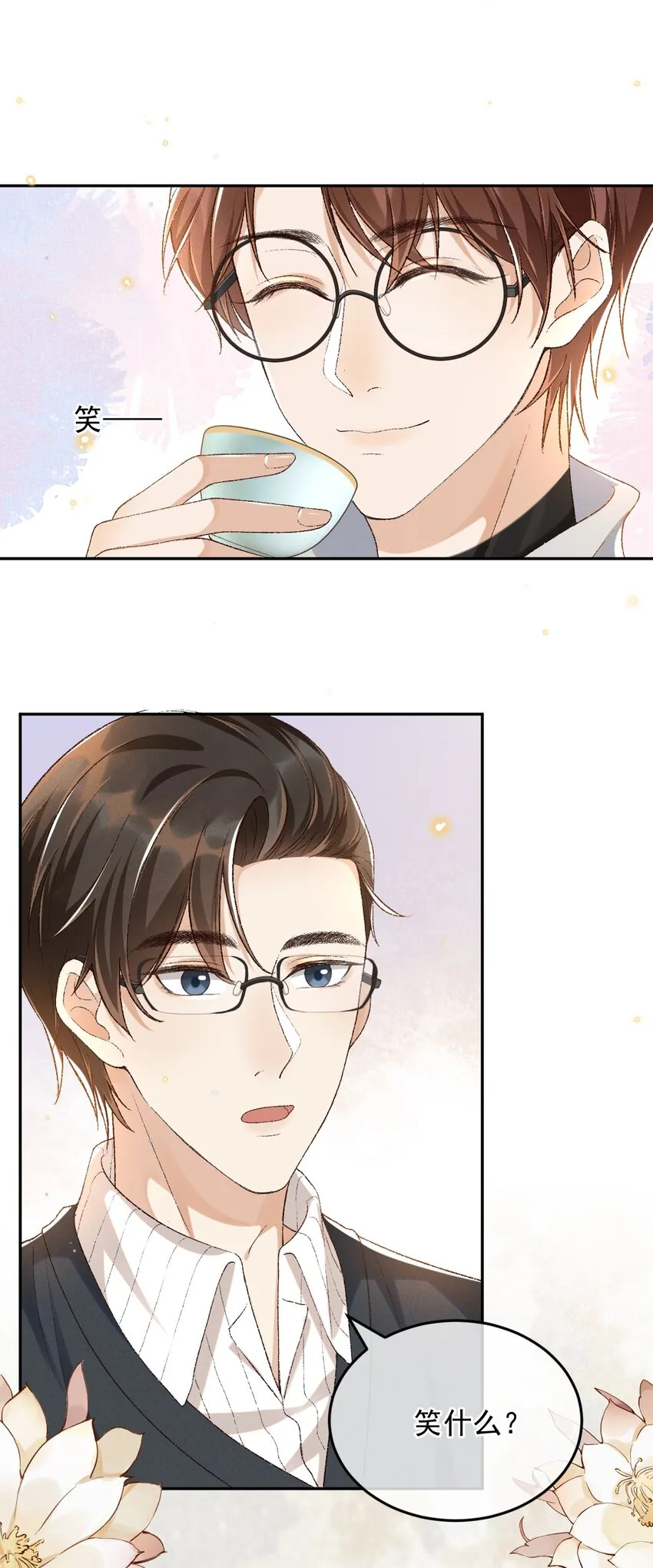 025 敬你的好看 第14页