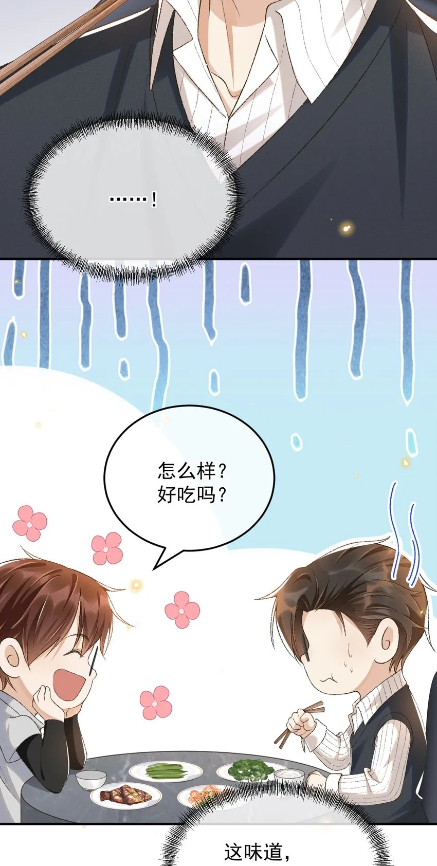 025 敬你的好看 第18页