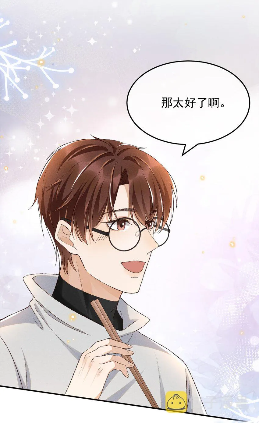 025 敬你的好看 第26页