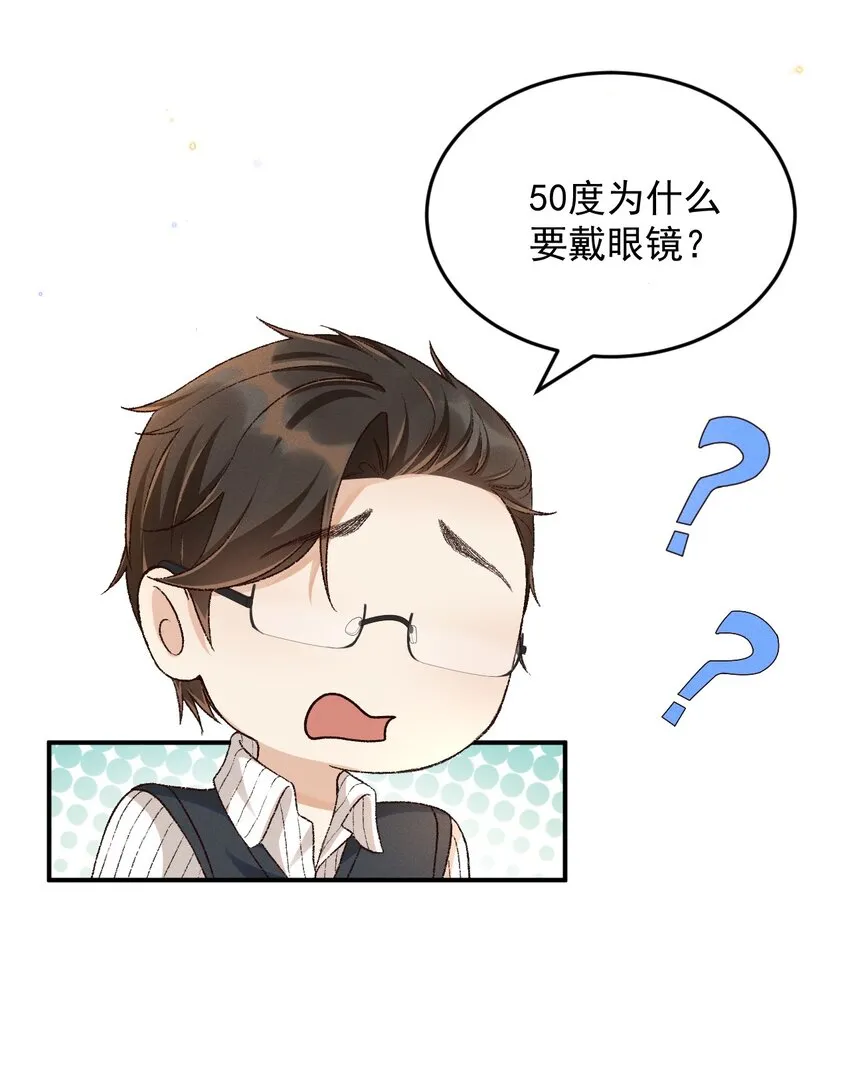 025 敬你的好看 第28页