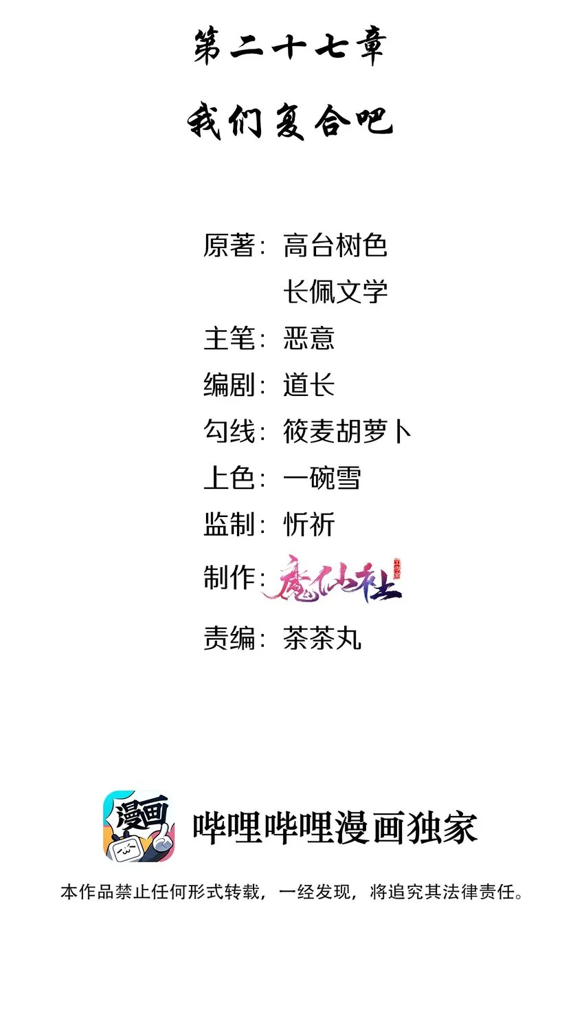 027 我们复合吧 第2页