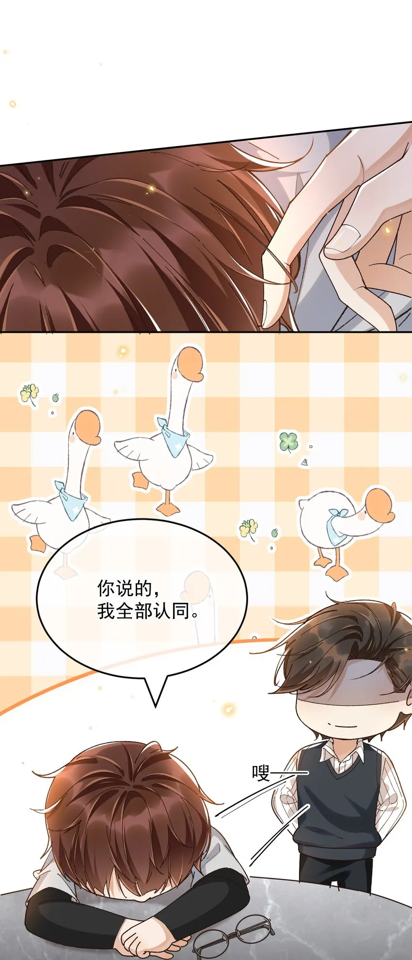 027 我们复合吧 第3页
