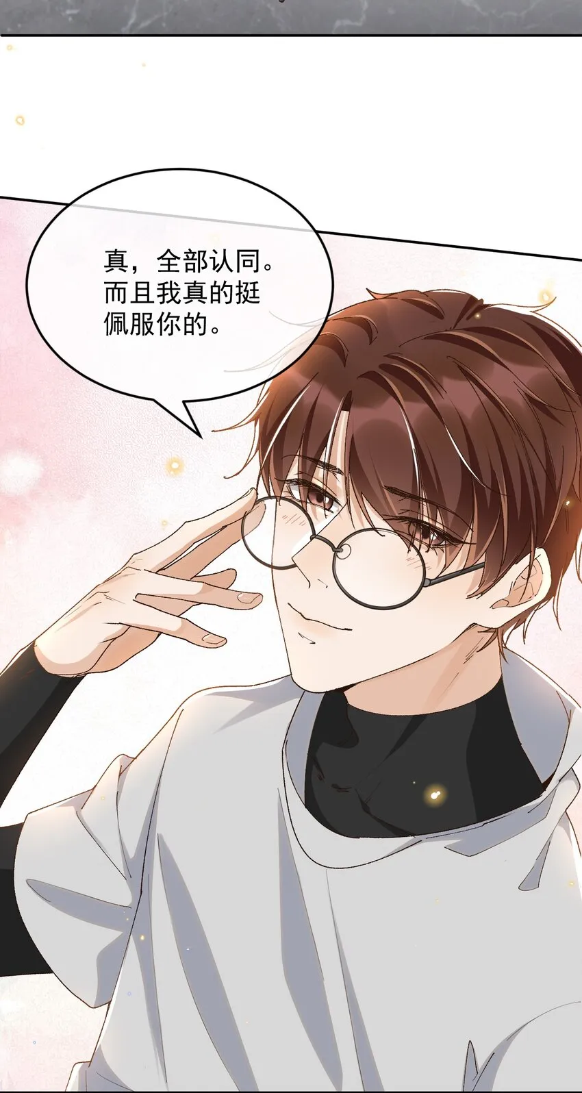 027 我们复合吧 第4页