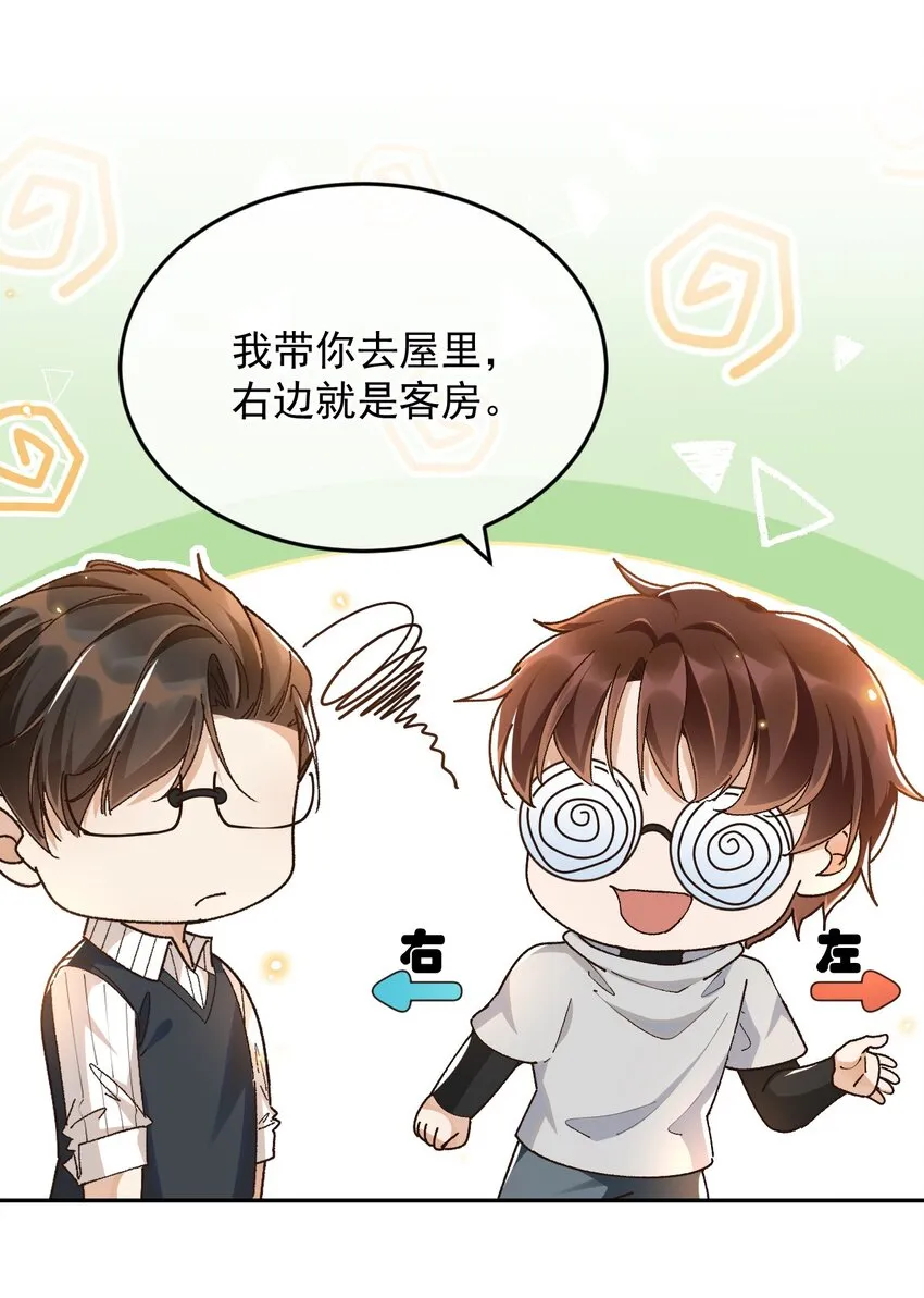 027 我们复合吧 第7页