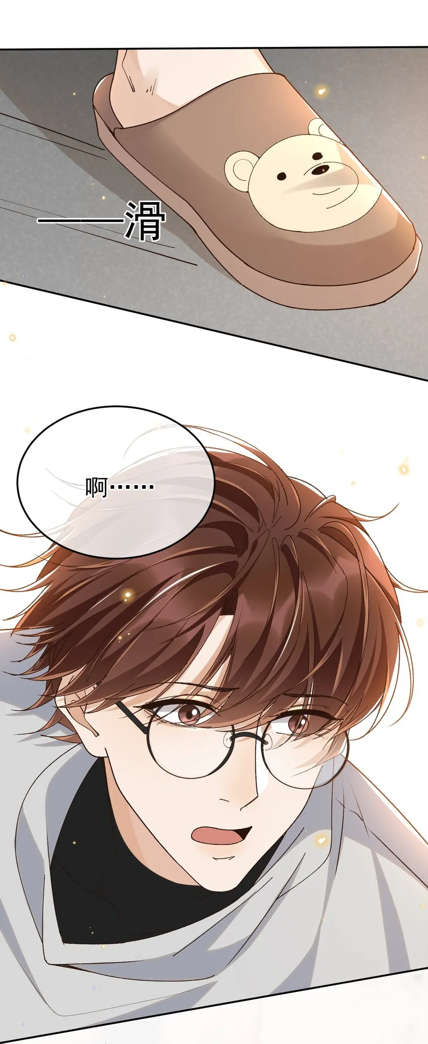 027 我们复合吧 第8页