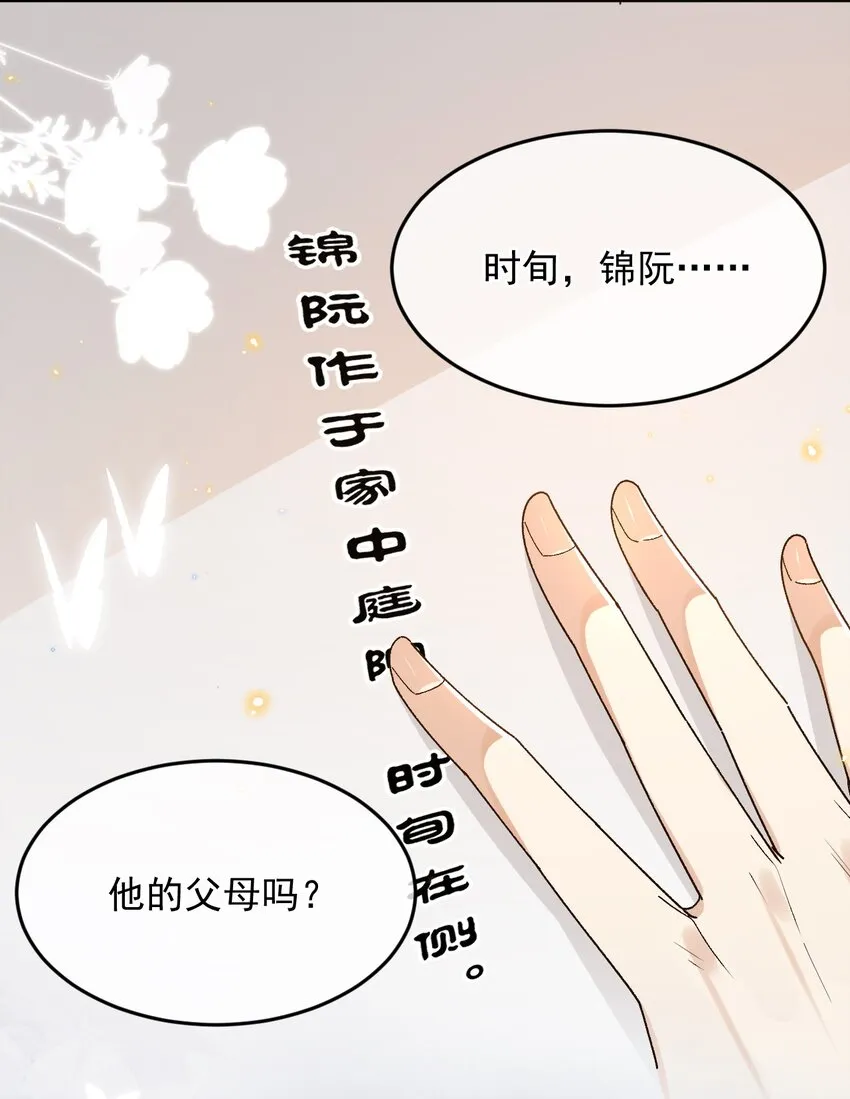 027 我们复合吧 第20页