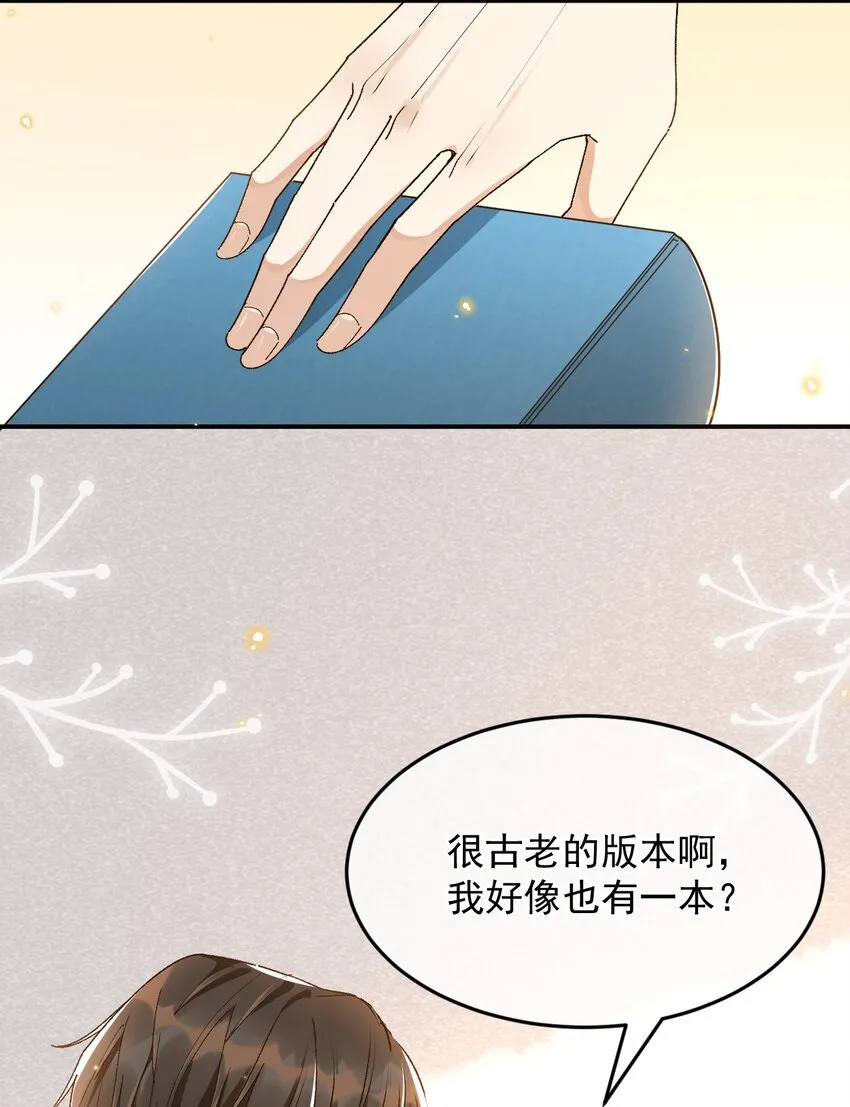 027 我们复合吧 第23页