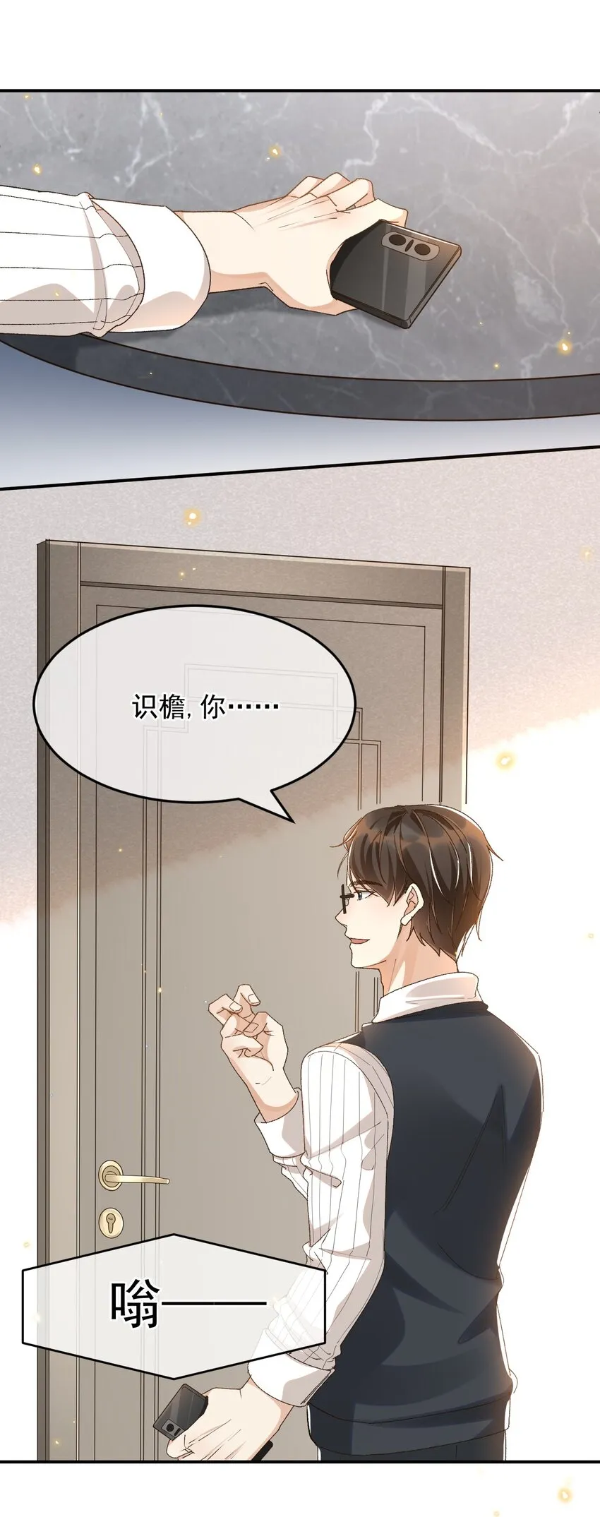 027 我们复合吧 第30页