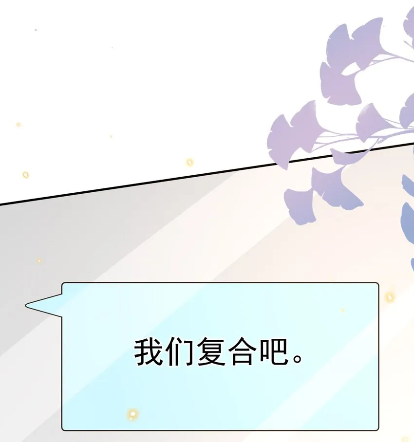 027 我们复合吧 第32页