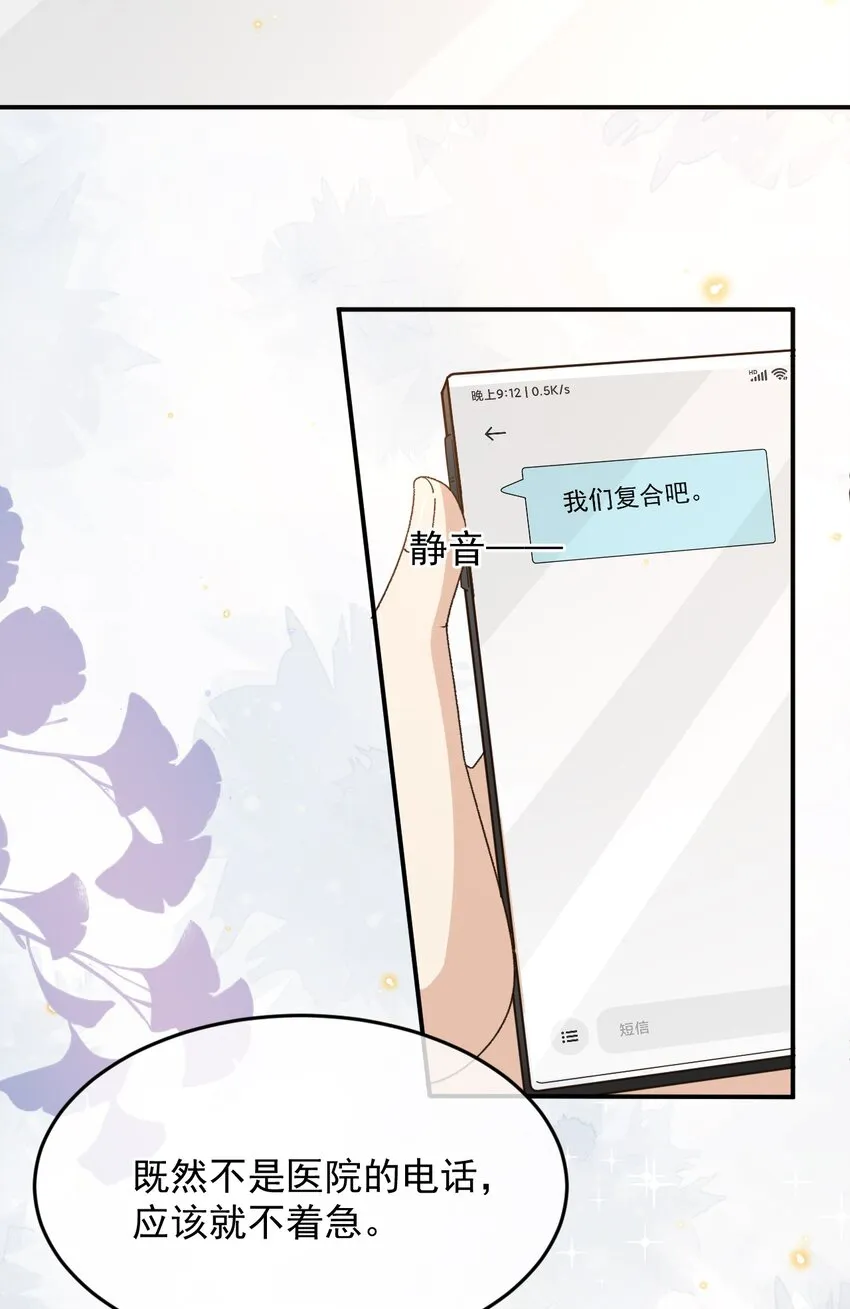 027 我们复合吧 第33页