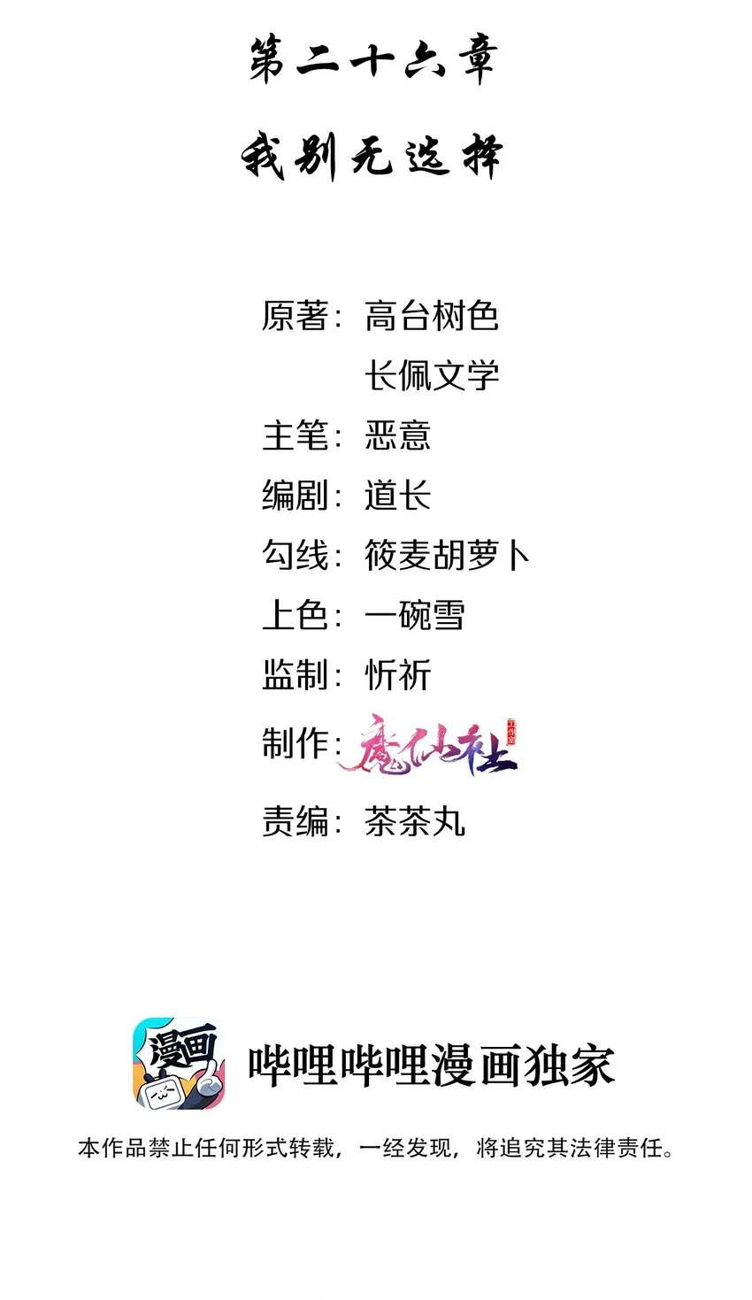 026 我别无选择 第2页