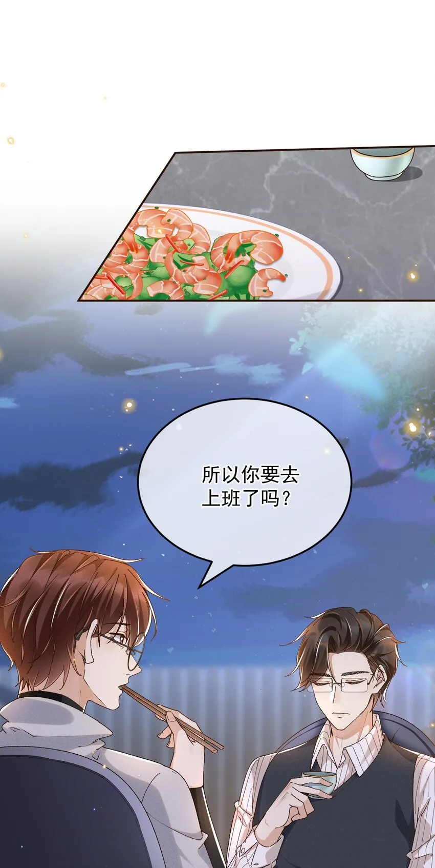 026 我别无选择 第3页