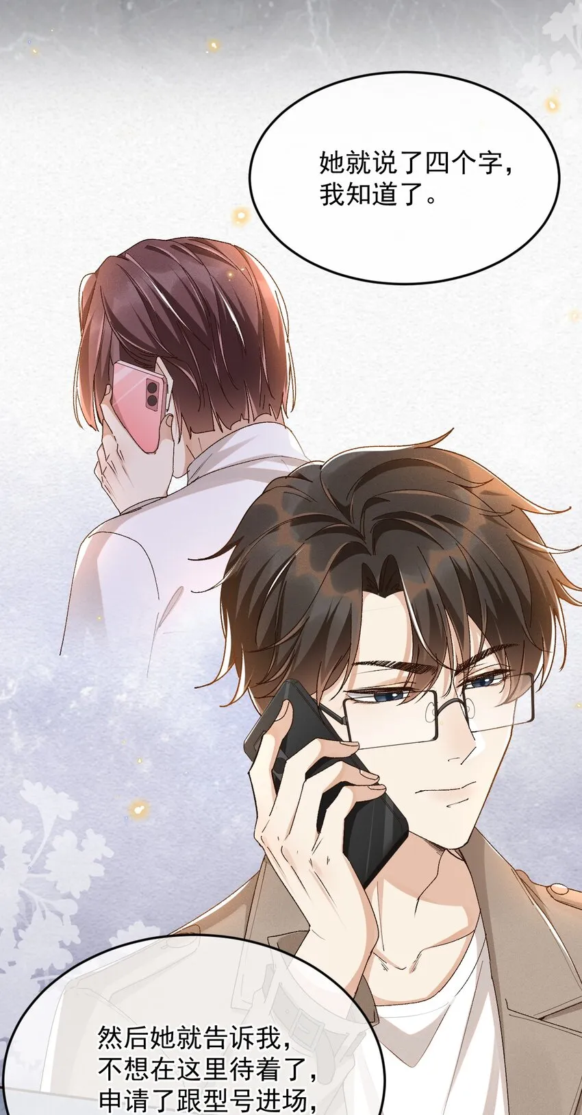 026 我别无选择 第5页