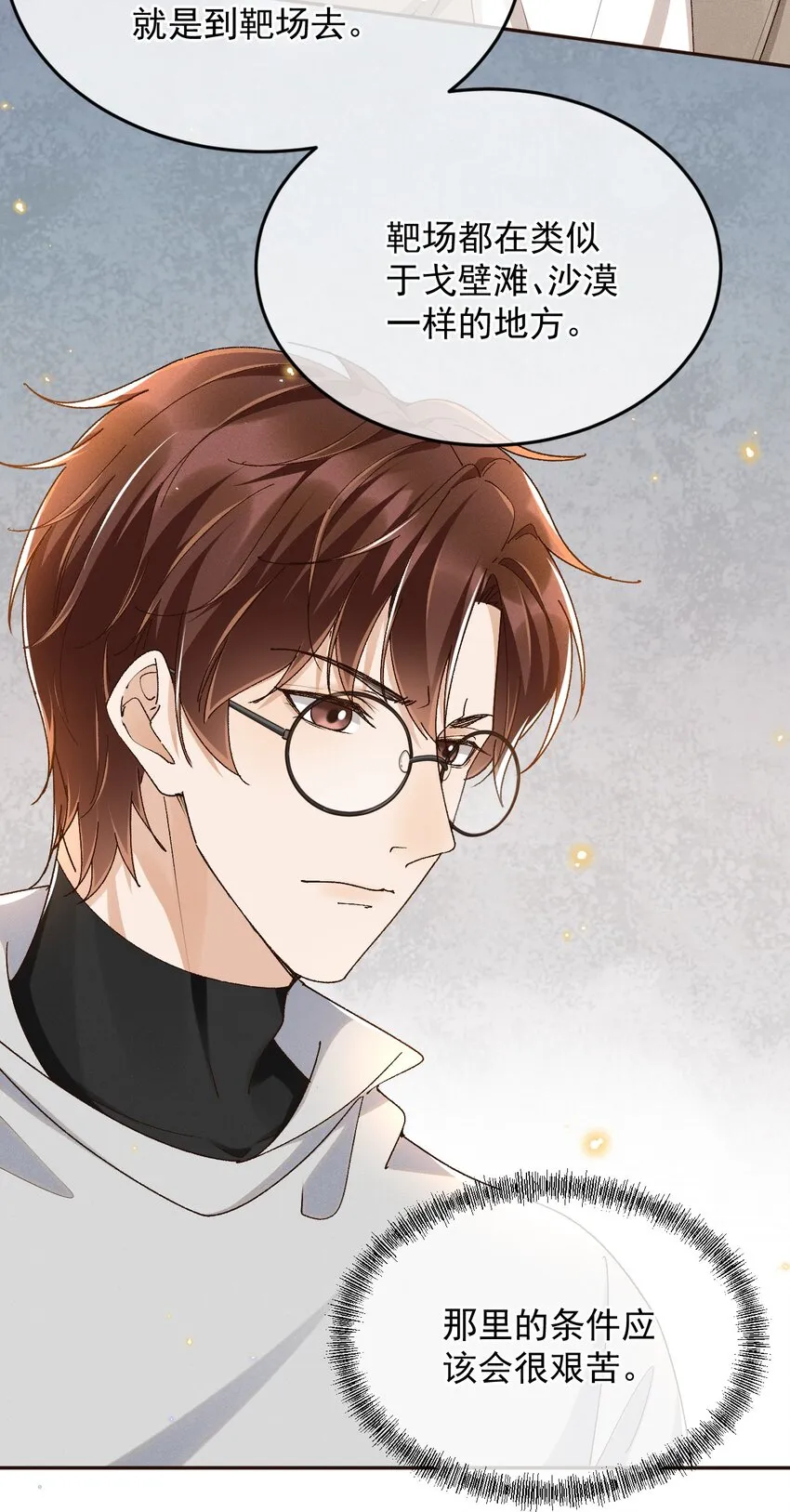 026 我别无选择 第6页