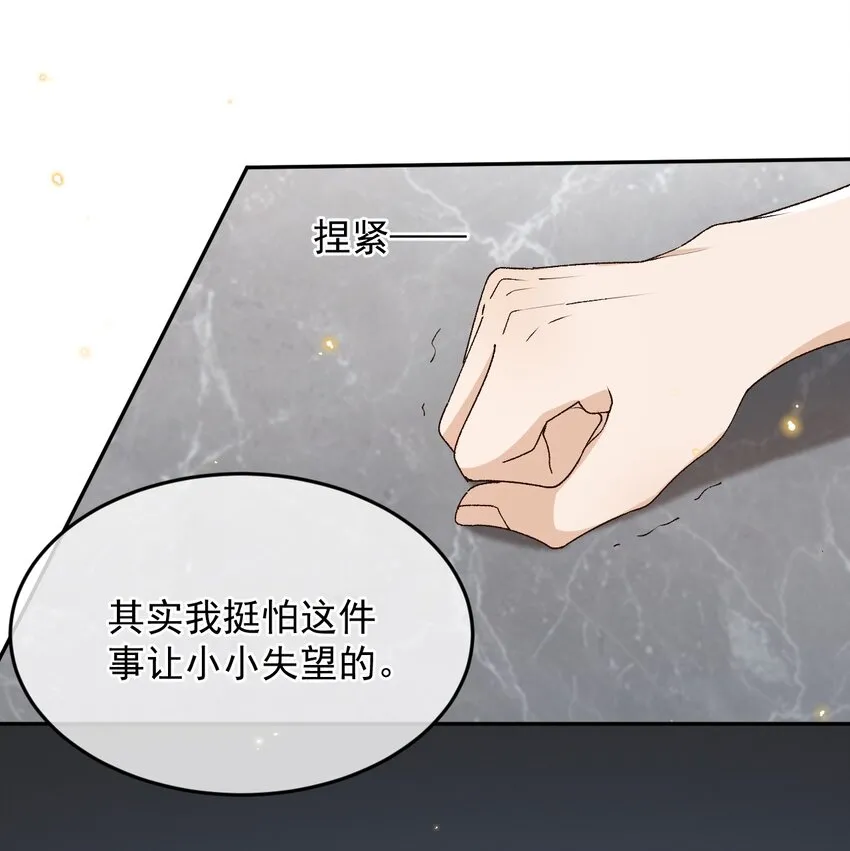 026 我别无选择 第7页