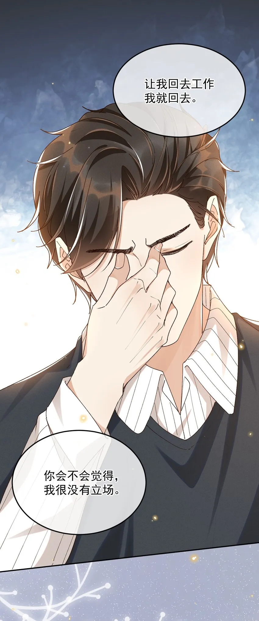 026 我别无选择 第8页
