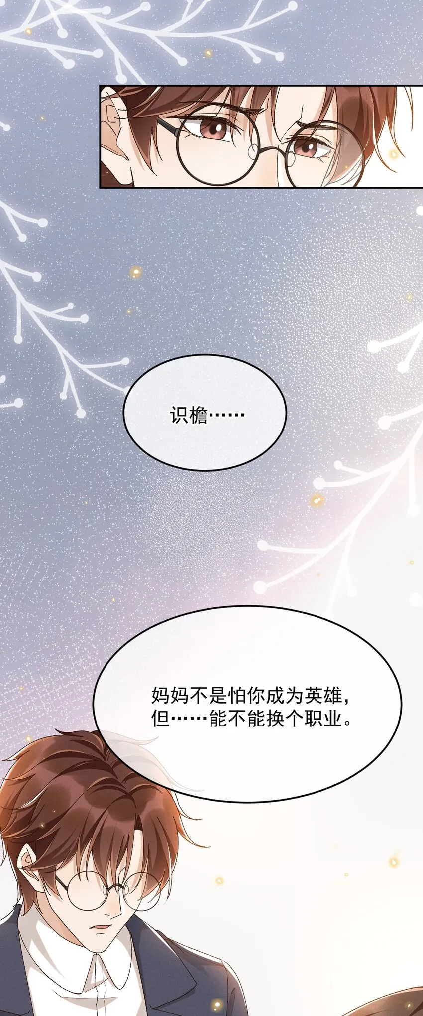026 我别无选择 第9页