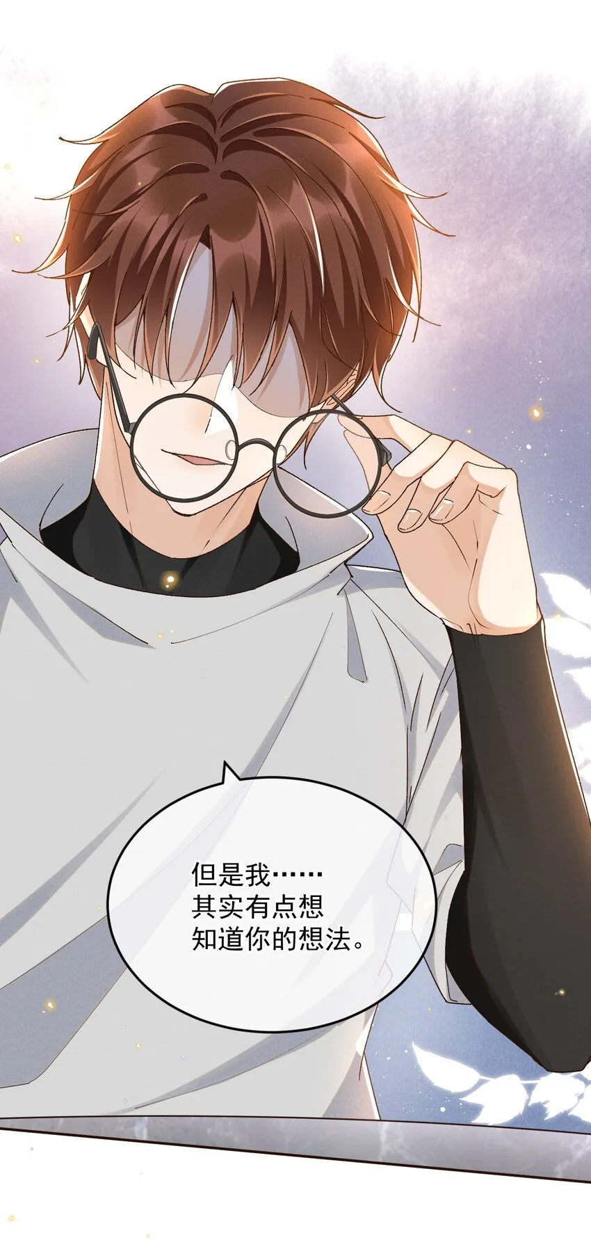 026 我别无选择 第11页
