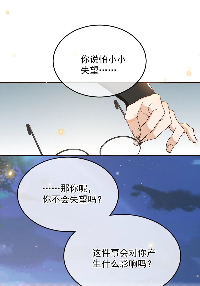 026 我别无选择 第12页
