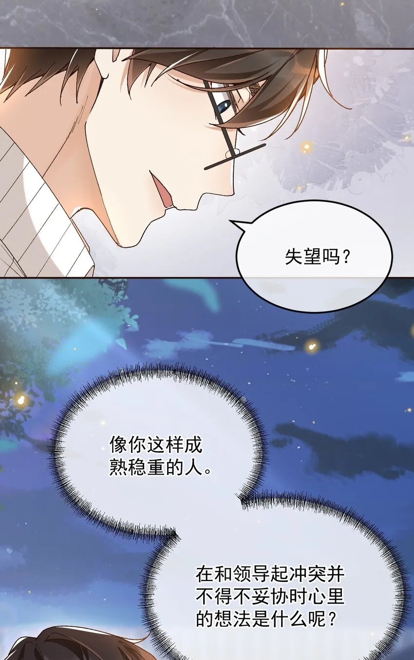 026 我别无选择 第14页