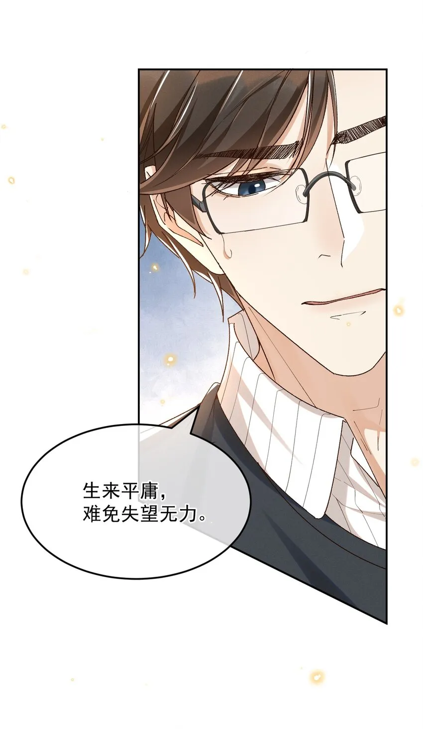 026 我别无选择 第16页