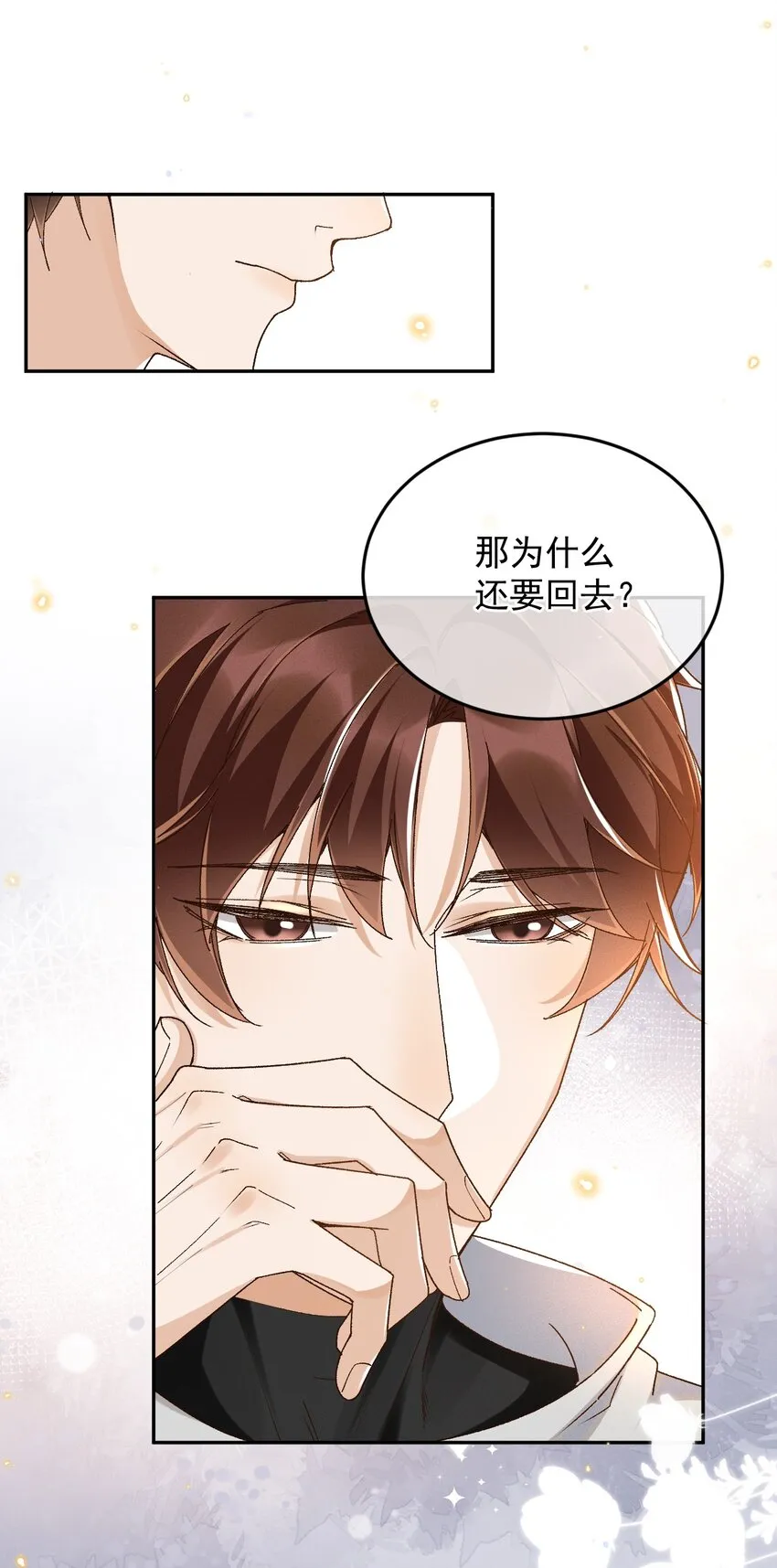 026 我别无选择 第17页