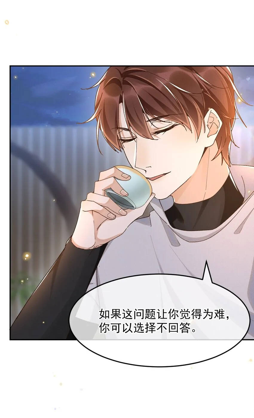 026 我别无选择 第19页