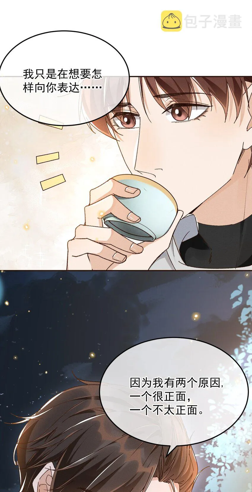 026 我别无选择 第20页