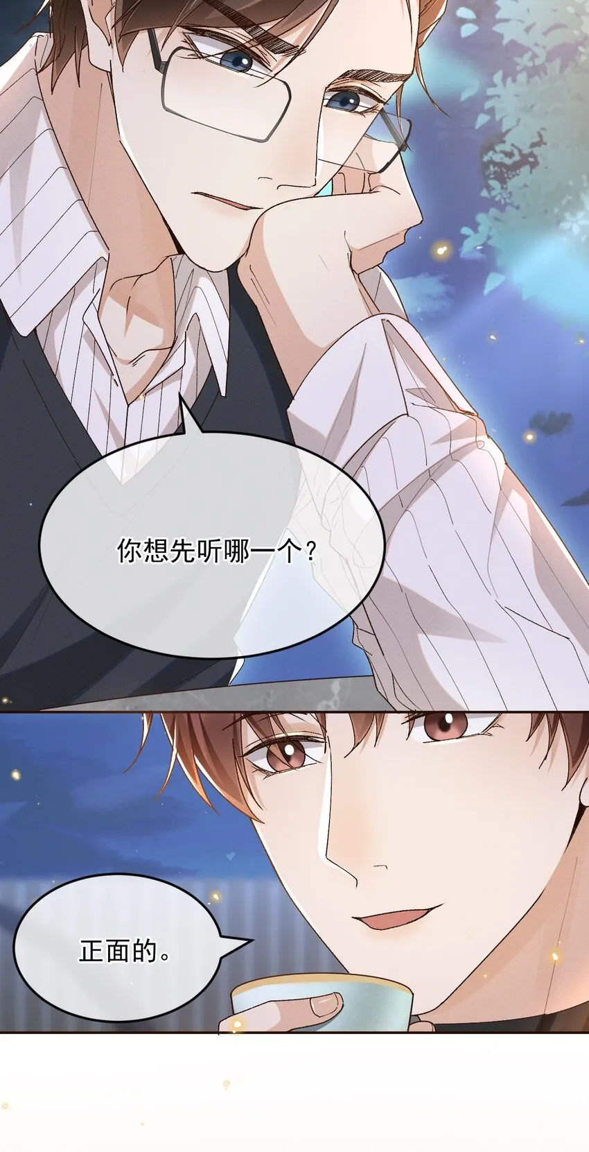 026 我别无选择 第21页
