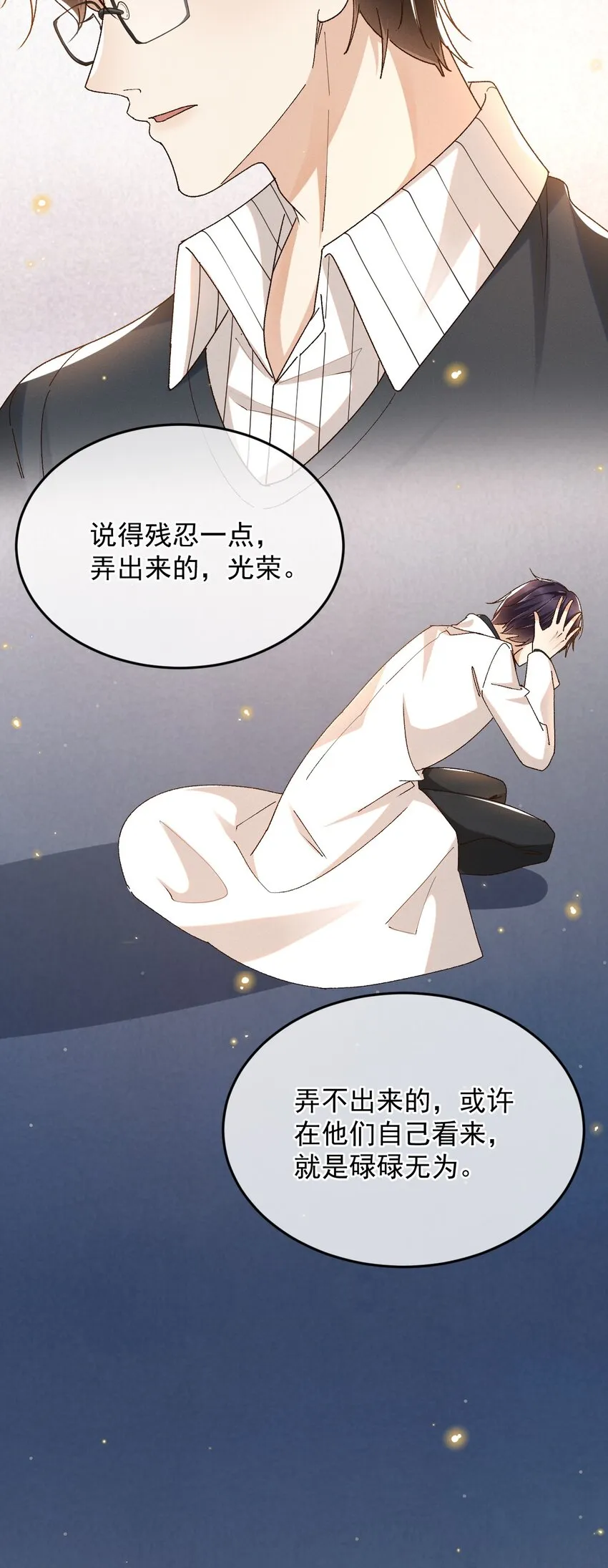 026 我别无选择 第23页