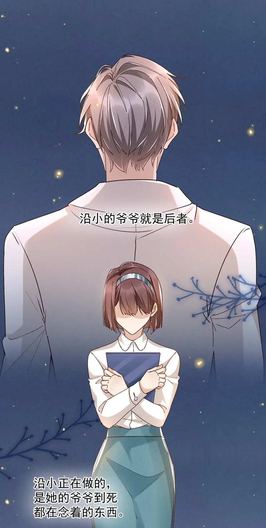 026 我别无选择 第24页