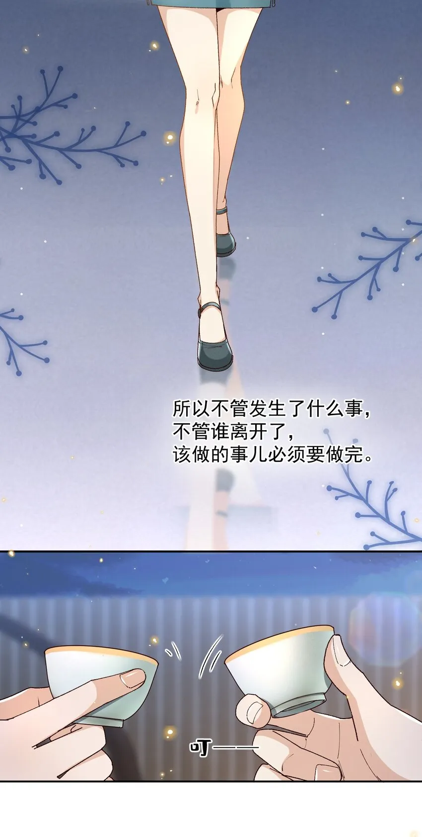 026 我别无选择 第25页