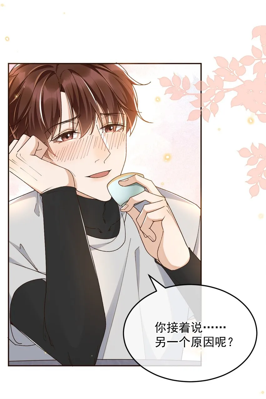 026 我别无选择 第28页