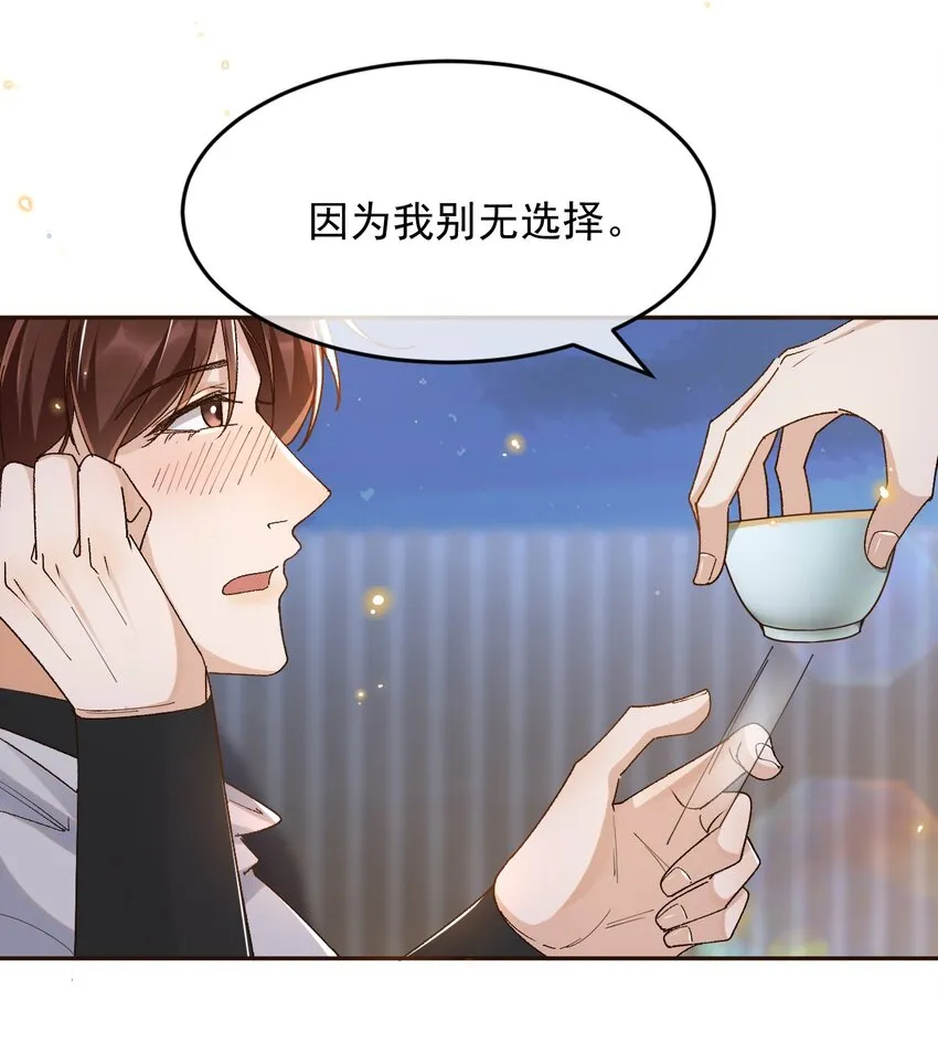 026 我别无选择 第29页