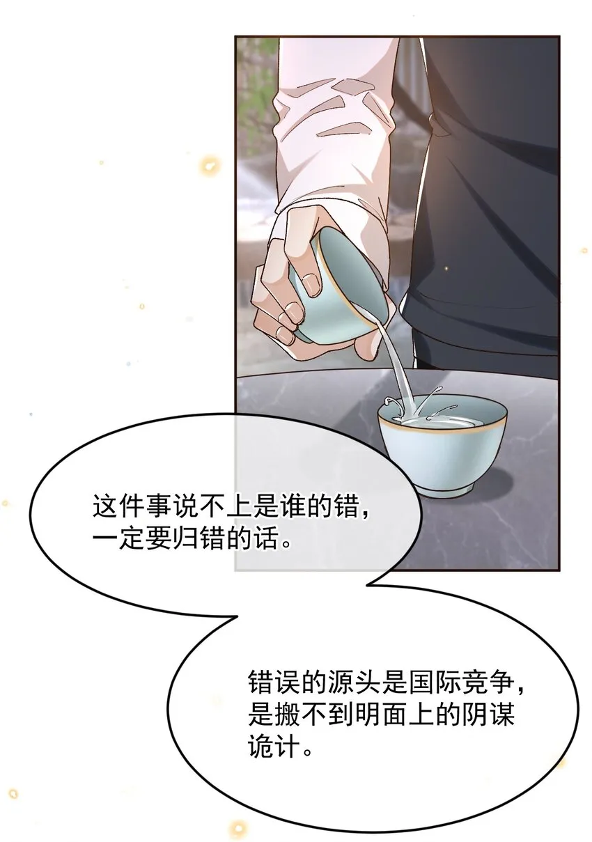 026 我别无选择 第30页