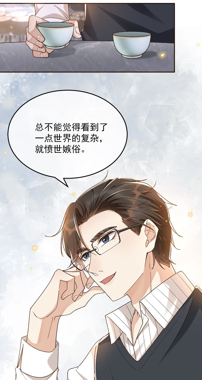 026 我别无选择 第31页