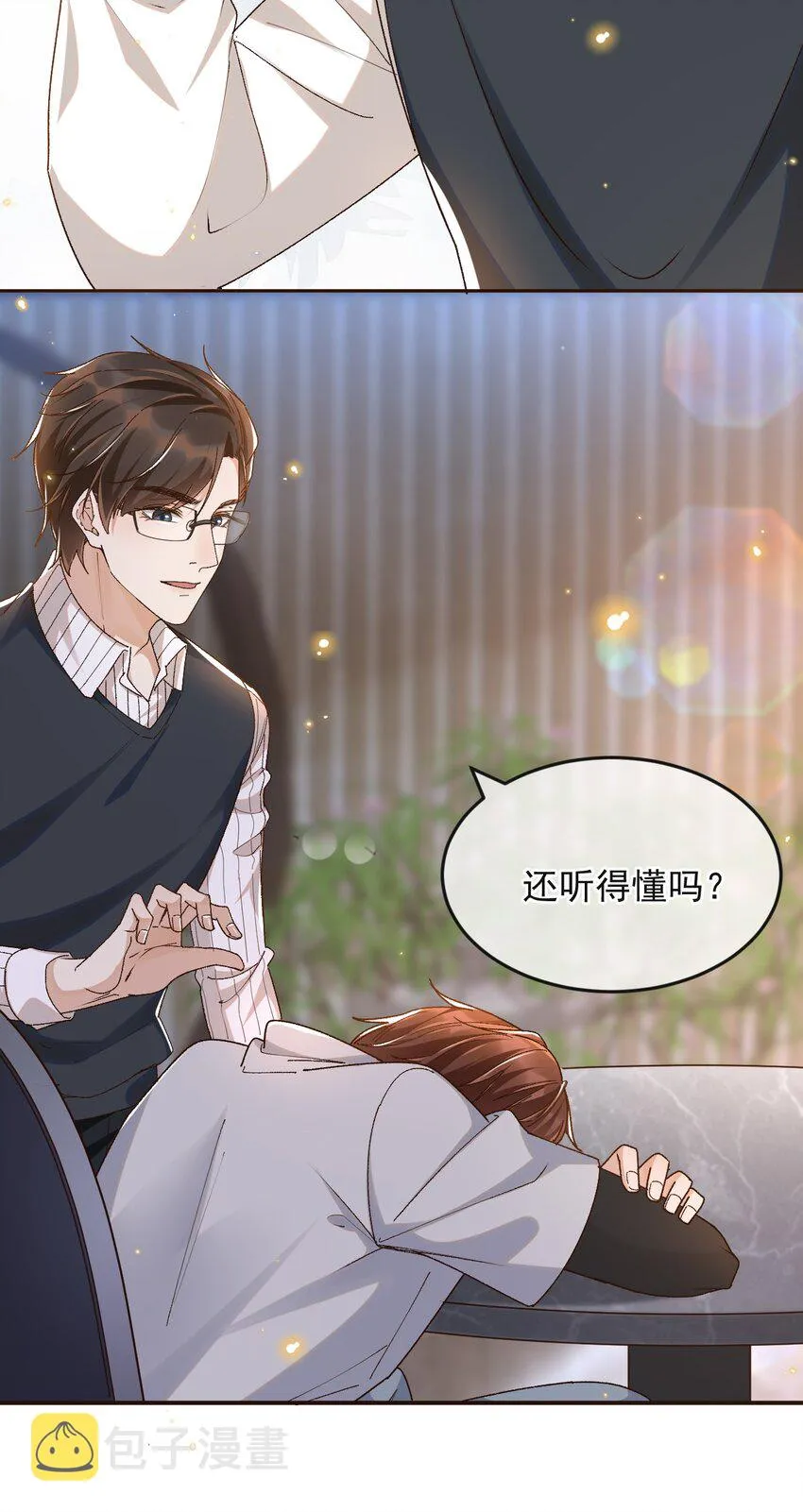 026 我别无选择 第32页