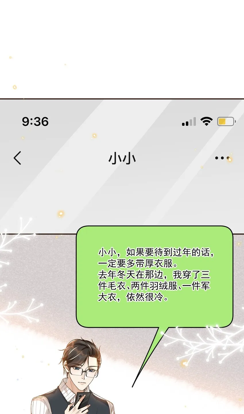 028 你是喜欢女人的吧？ 第3页