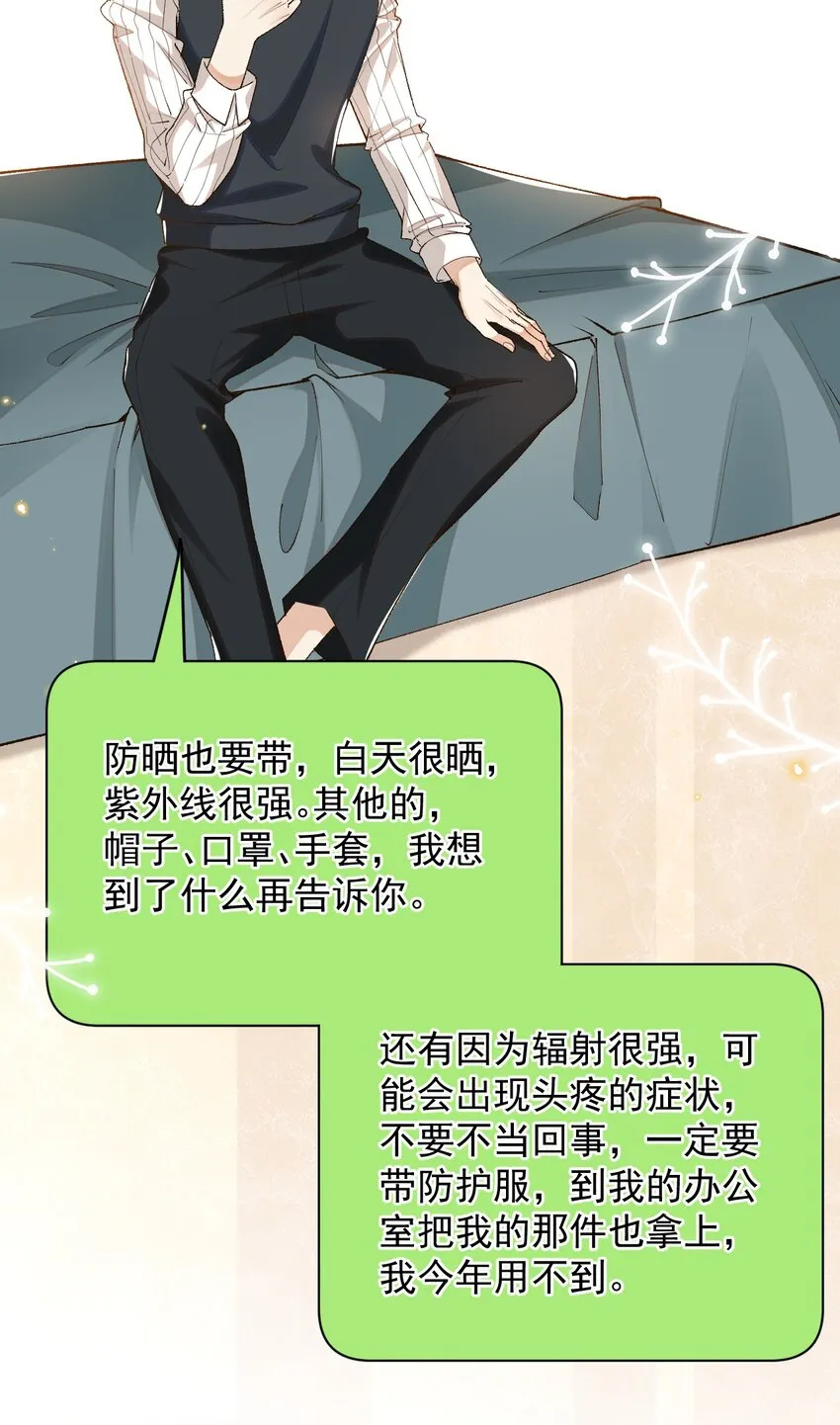 028 你是喜欢女人的吧？ 第4页